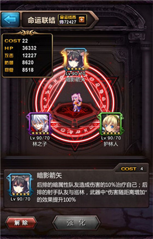 暗影巡林攻略截图4
