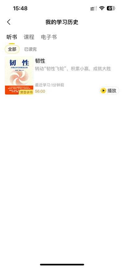 使用方法截图3