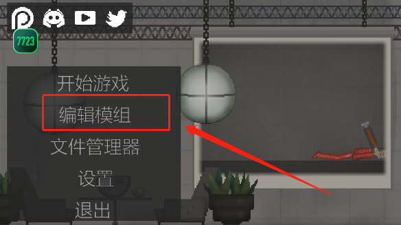 怎么加载模组截图2