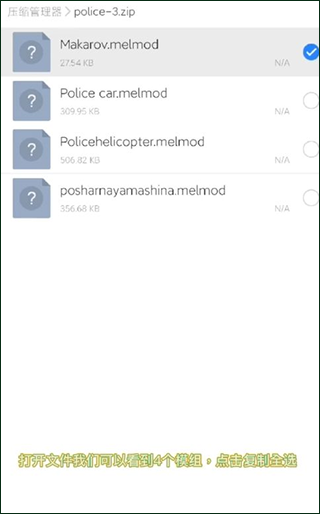 怎么加载模组截图4