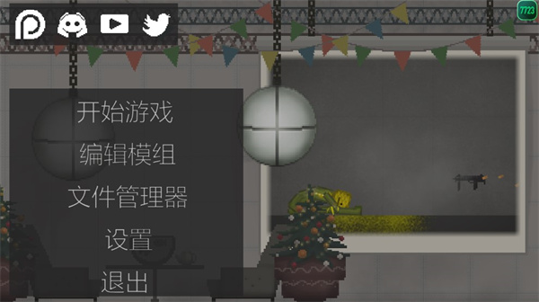 怎么自制人物、地图截图2