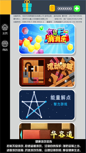 滚动迷城无限体力版新手教程1