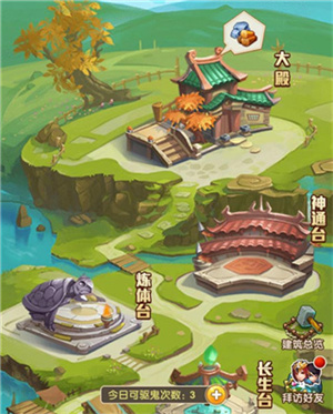 家园系统介绍截图1