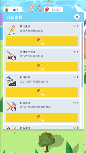 空难求生记无限资源新手教程截图3