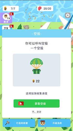 空难求生记无限资源新手教程截图4