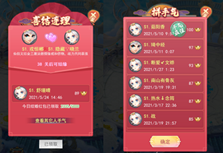 玩法介绍截图2
