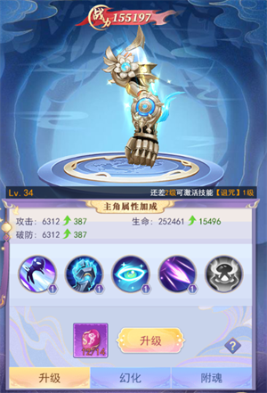 灵气蔓延攻略截图4