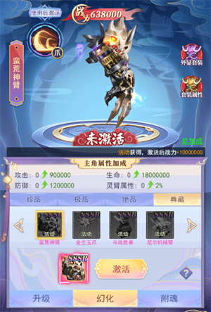 灵气蔓延攻略截图5