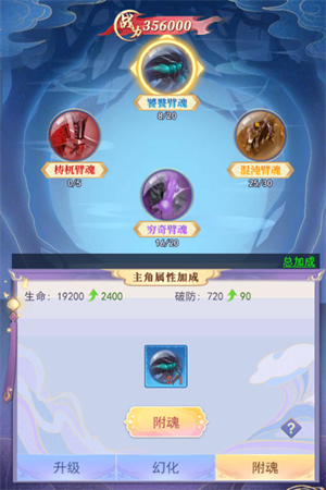 灵气蔓延攻略截图6