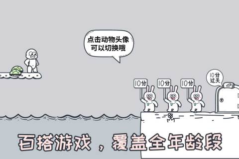 动物园大冒险手游免费下载 第4张图片