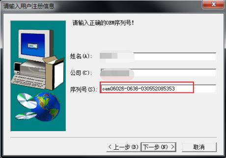 FinalData免费版安装教程截图2