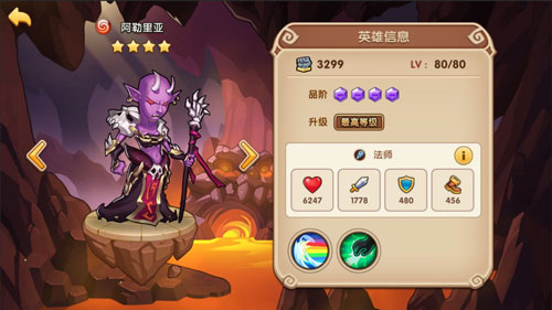 游戏攻略截图