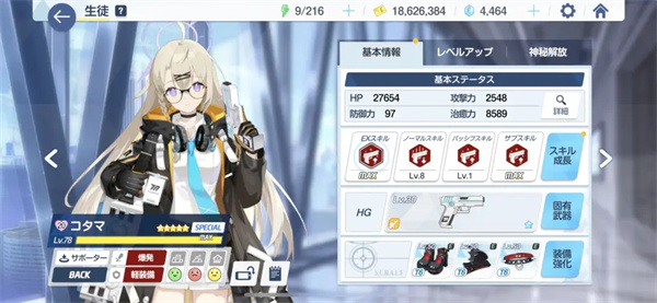 角色升星与专武抉择截图1