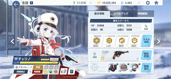 角色升星与专武抉择截图2