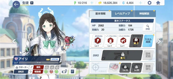角色升星与专武抉择截图3