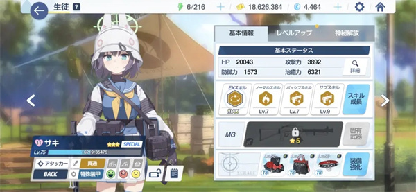 角色升星与专武抉择截图4