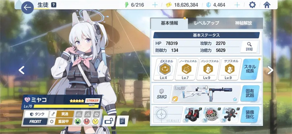 角色升星与专武抉择截图5