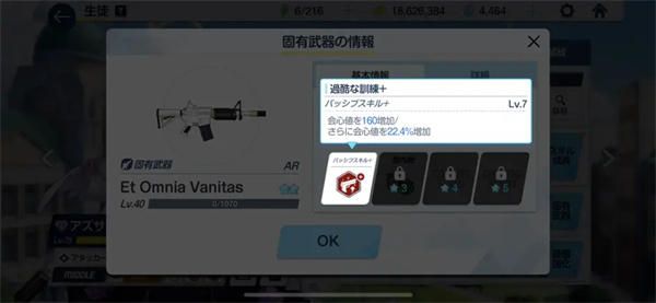 角色升星与专武抉择截图6