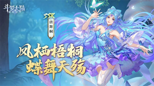 斗罗大陆魂师对决公益服游戏介绍截图