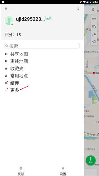 使用方法截图2
