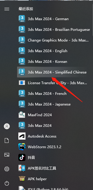 安装教程12