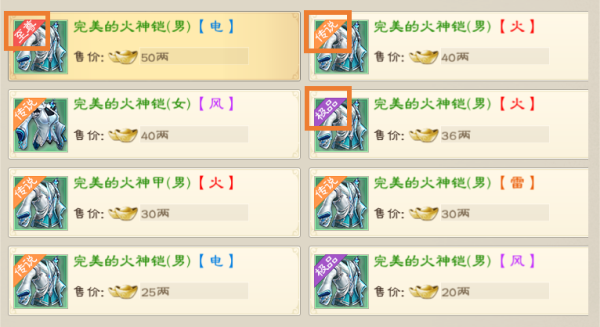 装备系统介绍截图2