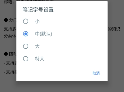 如何修改默认的字体字号截图1
