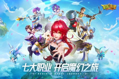 星辰奇缘快速冲级技巧截图