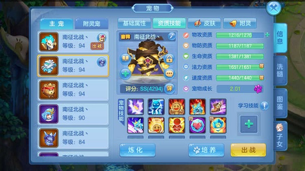 星辰奇缘华为客户端游戏攻略1