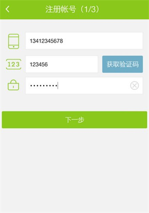 使用教程截图1