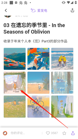 保存图片或视频教程截图2