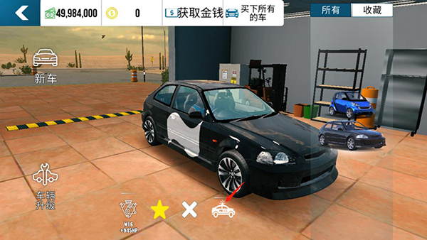 把车改成警车截图3