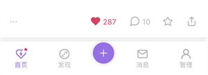 发布付费内容教程截图2