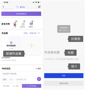 创作作品集教程截图1