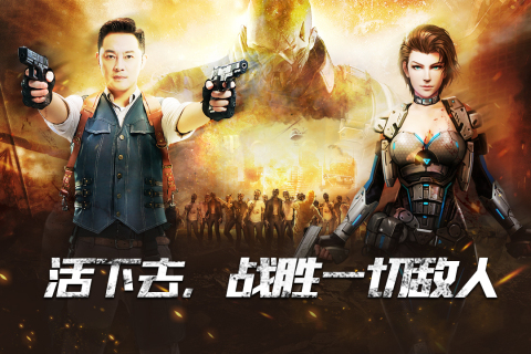 末日雄师九游版 第1张图片