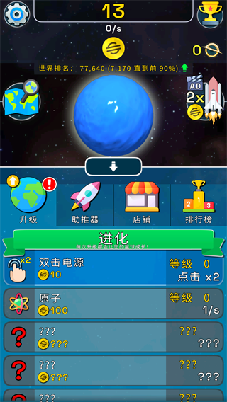 玩法介绍截图1