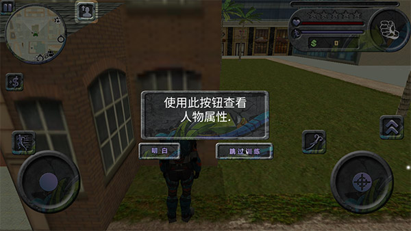 新手攻略截图7