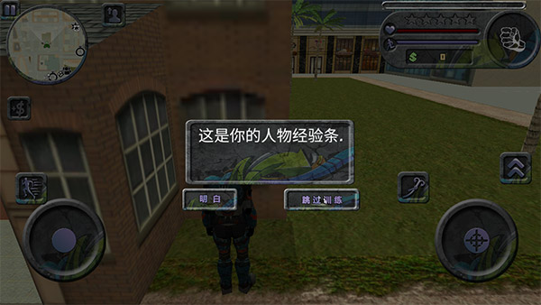 新手攻略截图11