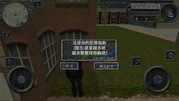 新手攻略截图12