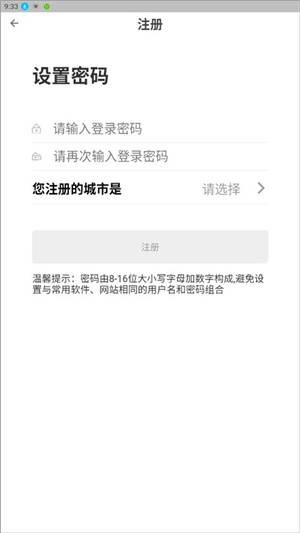 公租房申请条件及流程截图2