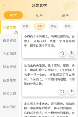 批改点评2