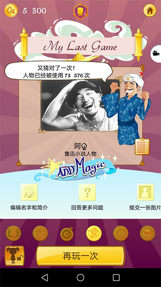 游戏攻略截图1