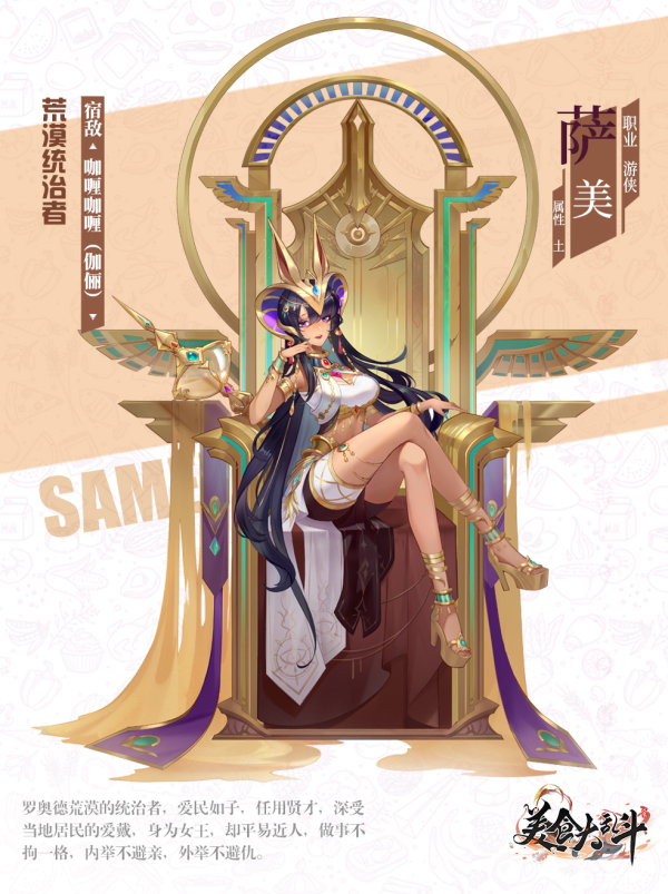 萨美截图
