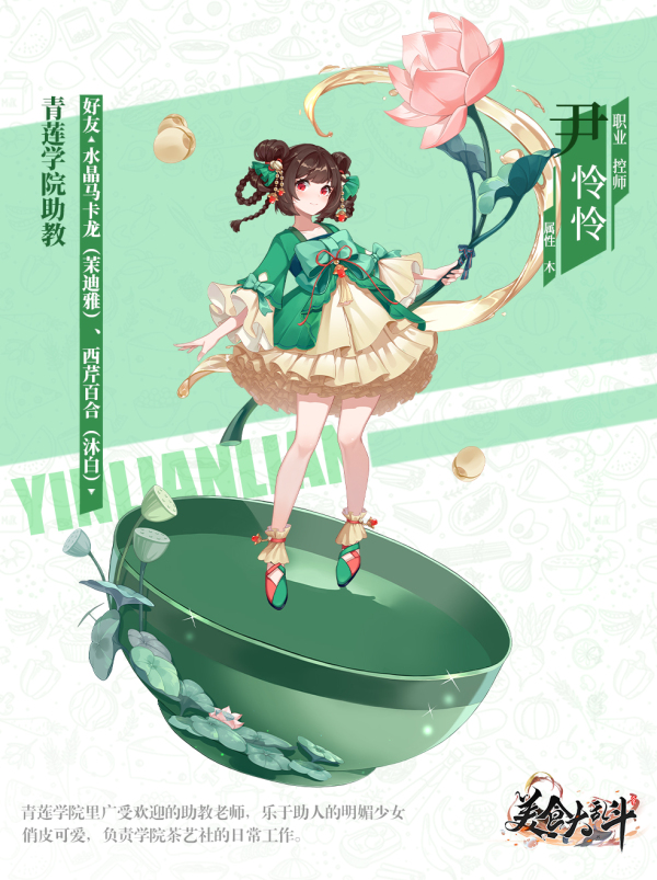 尹怜怜截图