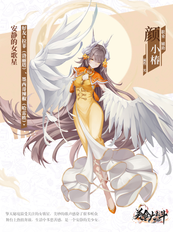 颜小椿截图
