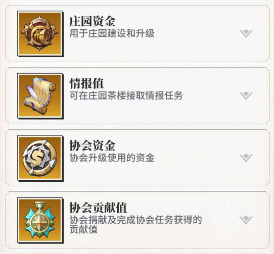 美食大乱斗资源攻略截图2