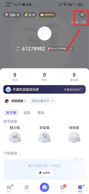 怎么设置悬浮球截图1