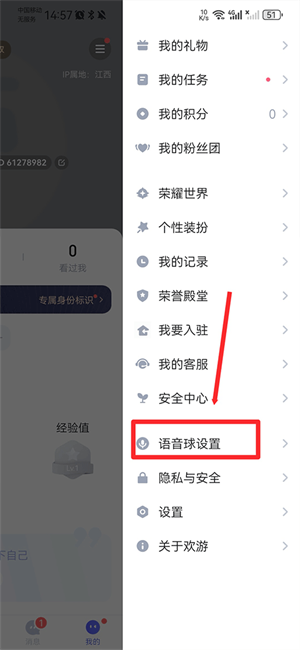 怎么设置悬浮球截图2