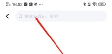 怎么加好友截图2