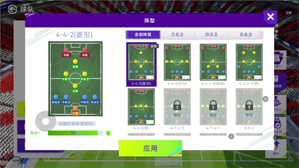 424阵型详解2
